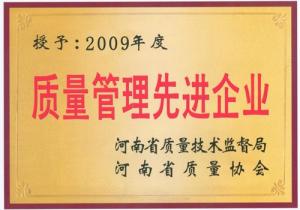 質量管理**企業(yè)